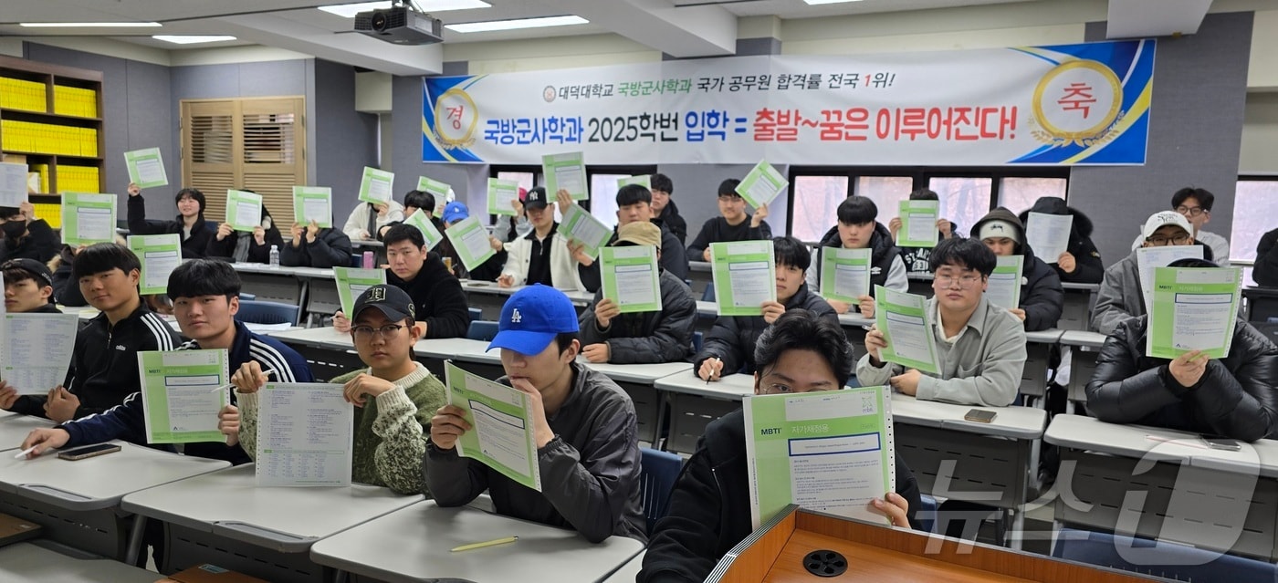 대덕대학교 국방군사학과 오리엔테이션 모습. (대덕대 제공.재판매 및 DB금지)/뉴스1