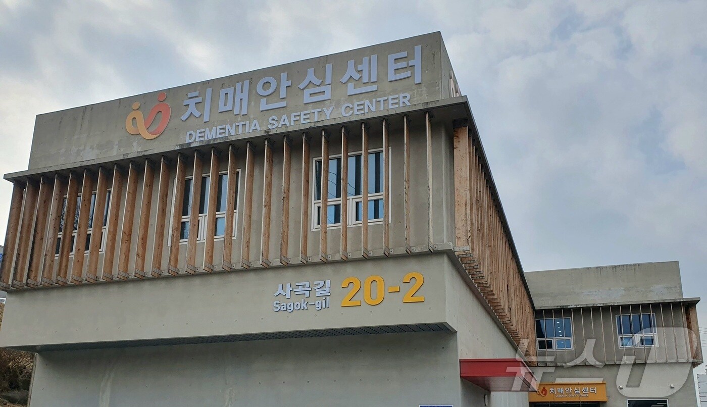 서천치매안심센터 전경. &#40;서천군 제공. 재판매 및 DB금지&#41; /뉴스1