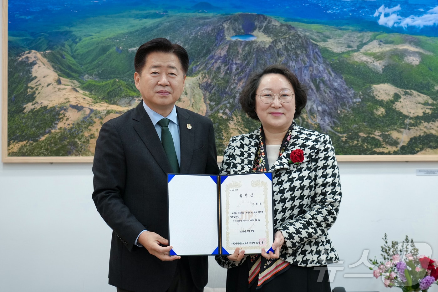  오영훈 제주도지사와 지영훈 신임 제주테크노파크 원장이 임명장 수여 후 기념촬영을 하고 있다(제주도 제공)/뉴스1