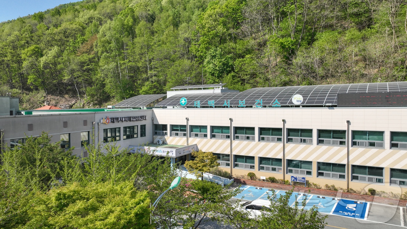 강원 태백시보건소. &#40;태백시 제공. 재판매 및 DB금지&#41; 2025.3.6/뉴스1