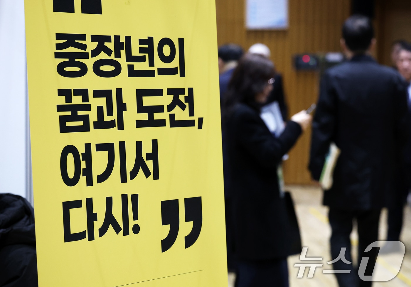 서울시청 다목적홀에서 열린 '2025 서울시 4050 중장년 취업박람회'에서 구직자들이 채용 부스를 둘러보고 있다. 2025.3.6/뉴스1 ⓒ News1 오대일 기자