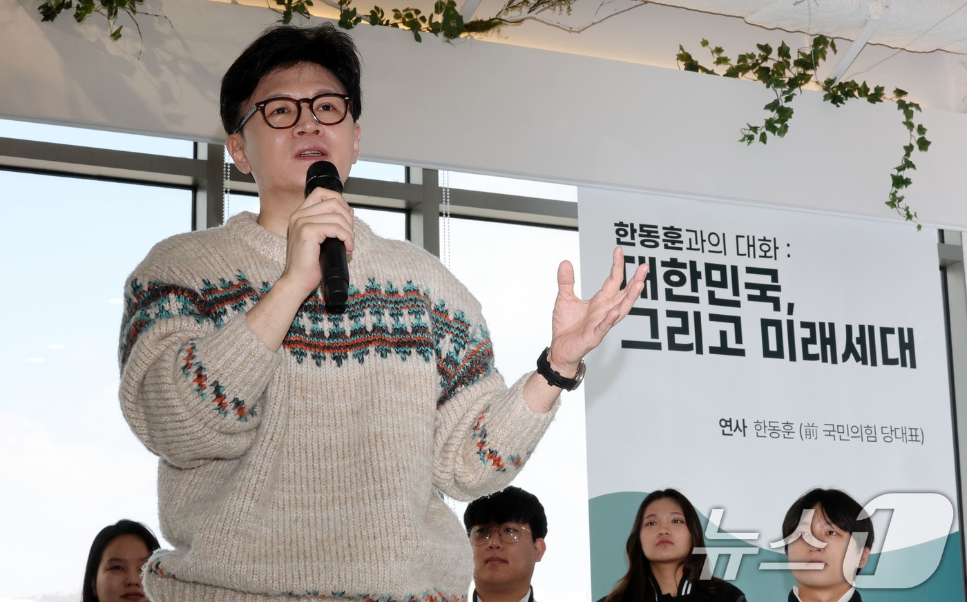 한동훈 전 국민의힘 대표가 6일 서울 서대문구 코지모임공간 신촌점에서 열린 2025 대학생시국포럼 백문백답 토론회에 참석해 ‘대한민국 그리고 미래세대’를 주제로 강연을 하고 있다. 2025.3.6/뉴스1 ⓒ News1 박세연 기자