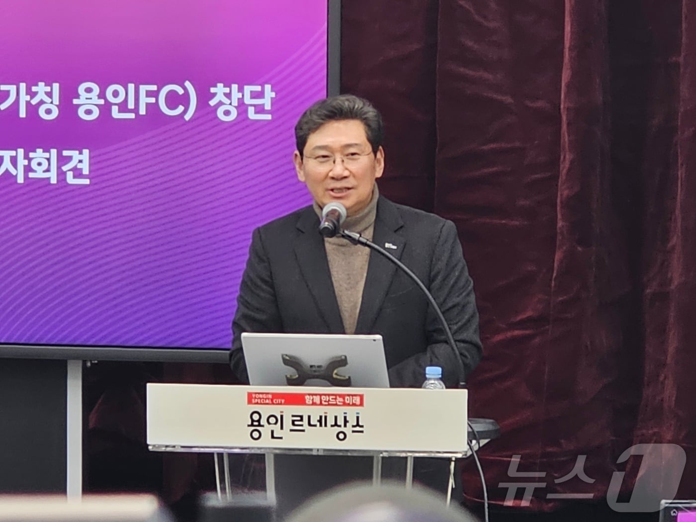 이상일 용인시장이 6일 시청 컨벤션홀에서 기자회견을 갖고 시민프로축구단 창단을 선언했다. ⓒ News1 김평석 기자