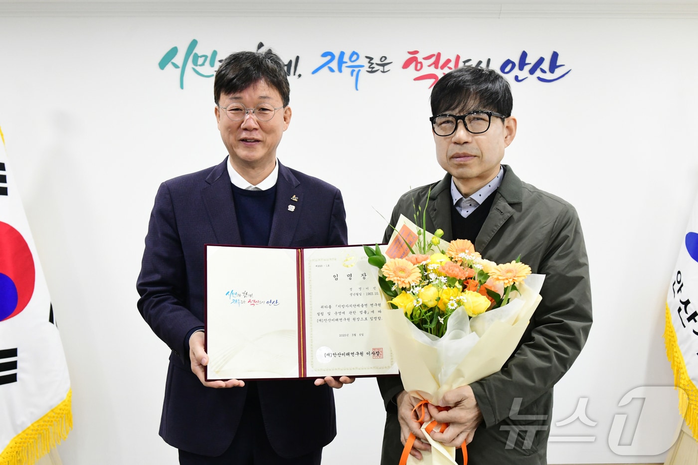 안산미래연구원 초대 원장 이진수(오른쪽)전 안산시 부시장.(안산시 제공)