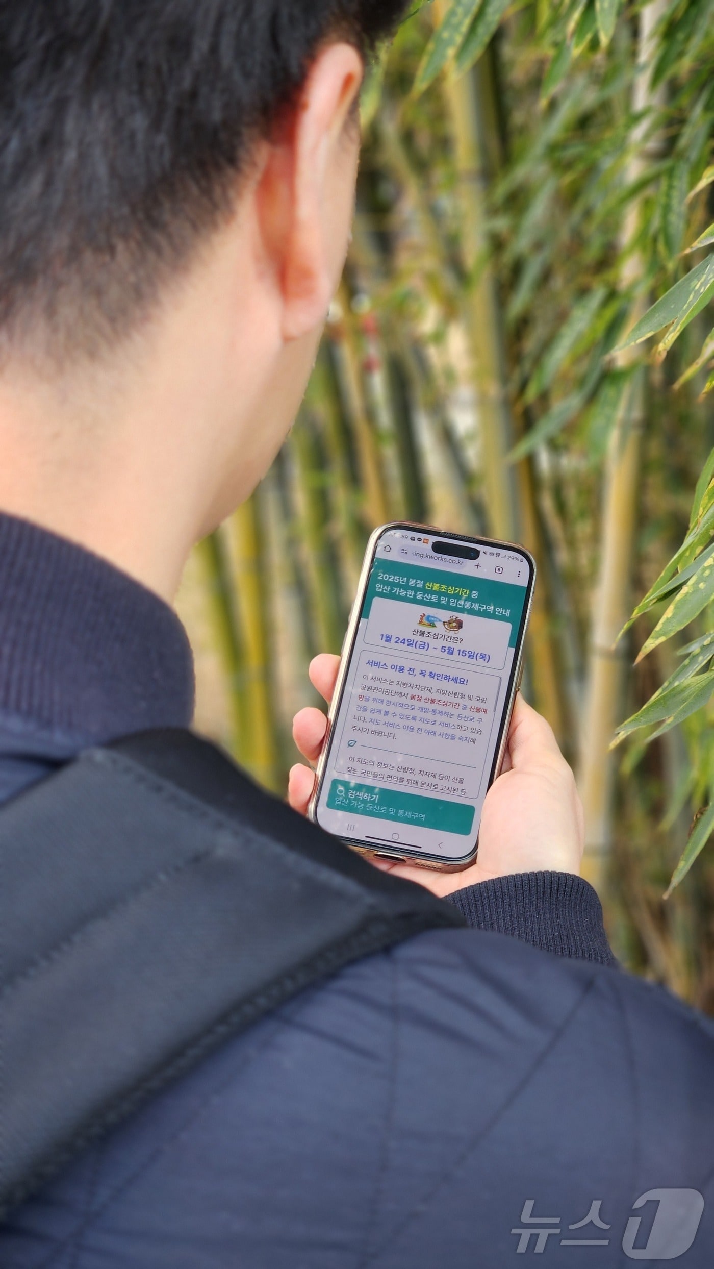 산림청은 트랭글, 램블러 등 국내 인기 모바일 등산앱과 협업해 산불예방 홍보를 강화한다.  (산림청 제공.재판매 및 DB금지)/뉴스1