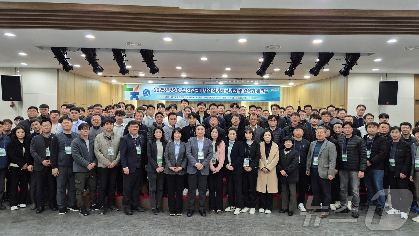 2025년 강원농협 연합판매사업 직거래 평가회‧활성화 워크숍.(농협 강원본부 제공. 재판매 및 DB금지)/뉴스1