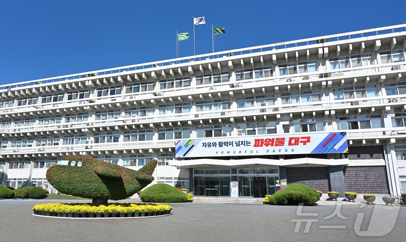 대구시 산격청사 전경(뉴스1 자료)