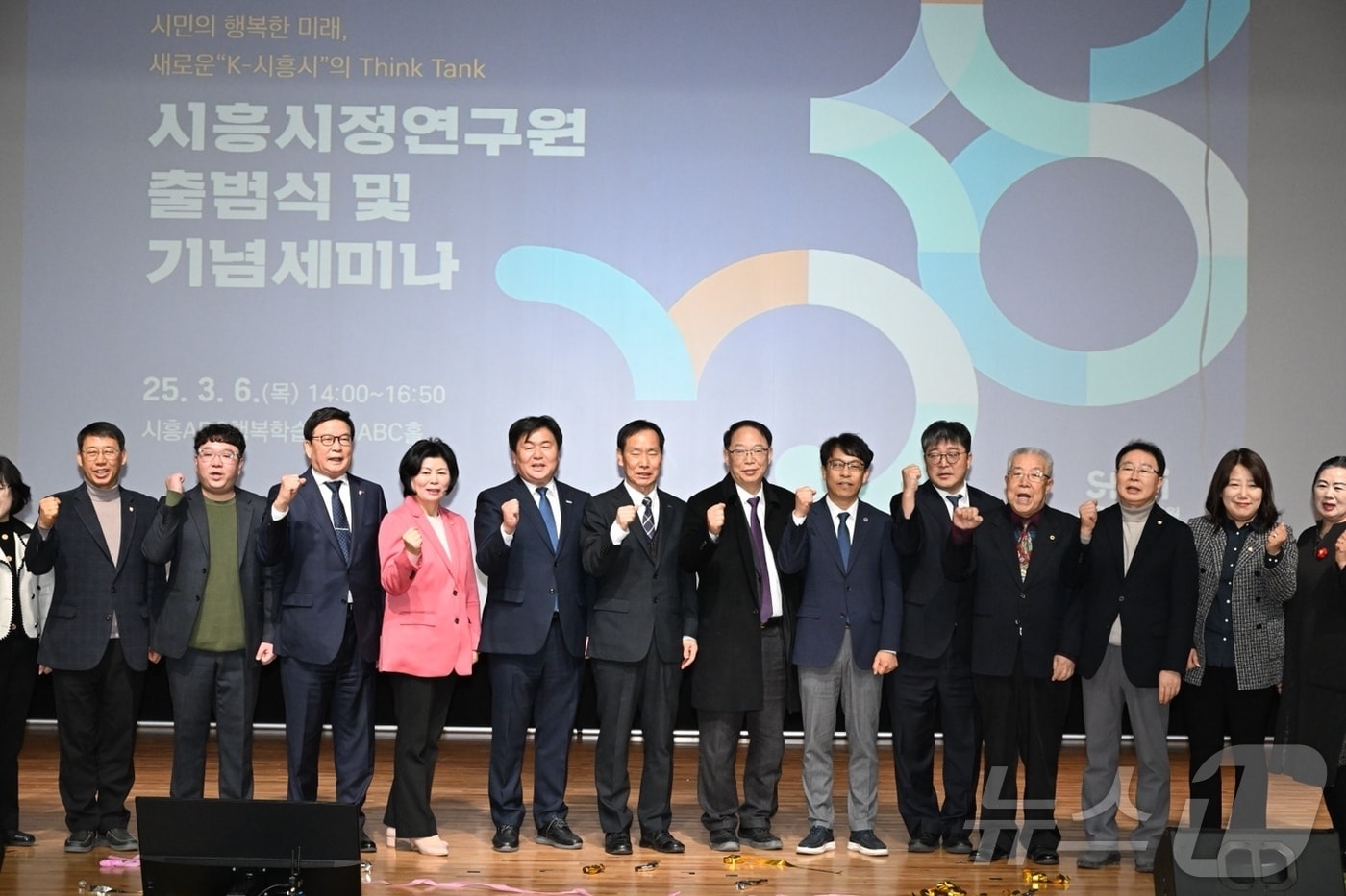 출범식.(시흥시 제공)