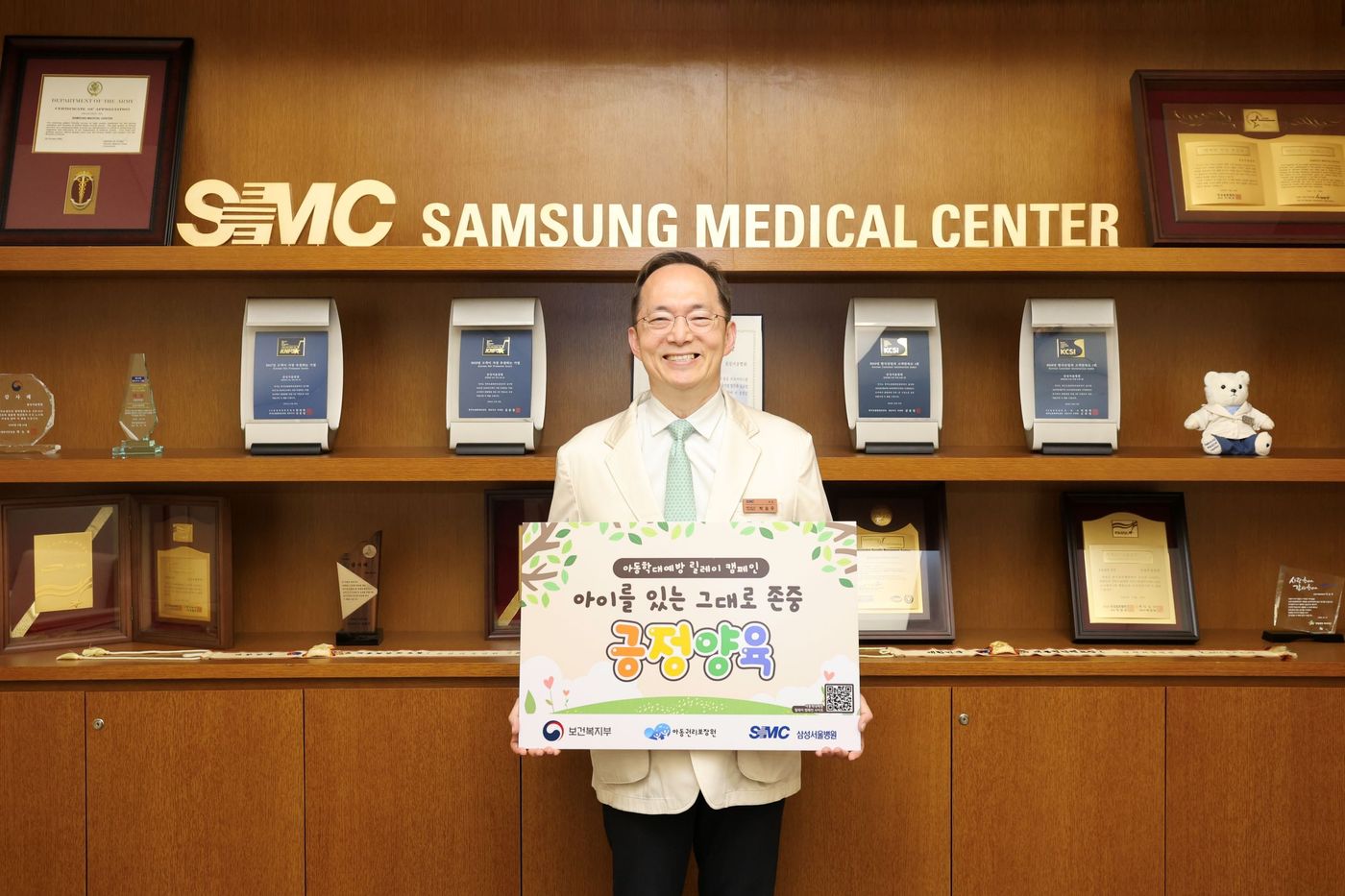 박승우 삼성서울병원 원장 아동학대예방 릴레이 캠페인 참여.(삼성서울병원 제공)