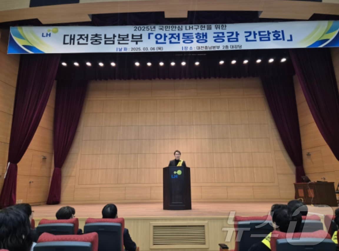 양치훈 LH 대전충남본부장이 대전 서구 본부 대강당에서 열린 안전동행 공감 간담회에서 발언을 하고 있다. (LH대전충남본부 제공. 재판매 및 DB금지) /뉴스1