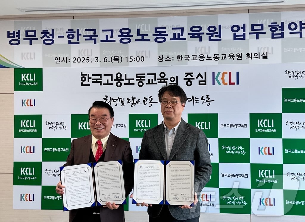 최규석 병무청 차장(오른쪽)이 6일 한국고용노동교육원(경기 광주)에서 최현호 한국고용노동교육원장과 산업지원인력 권익보호를 위한 업무협약 후 기념촬영을 하고 있다. (병무청 제공)