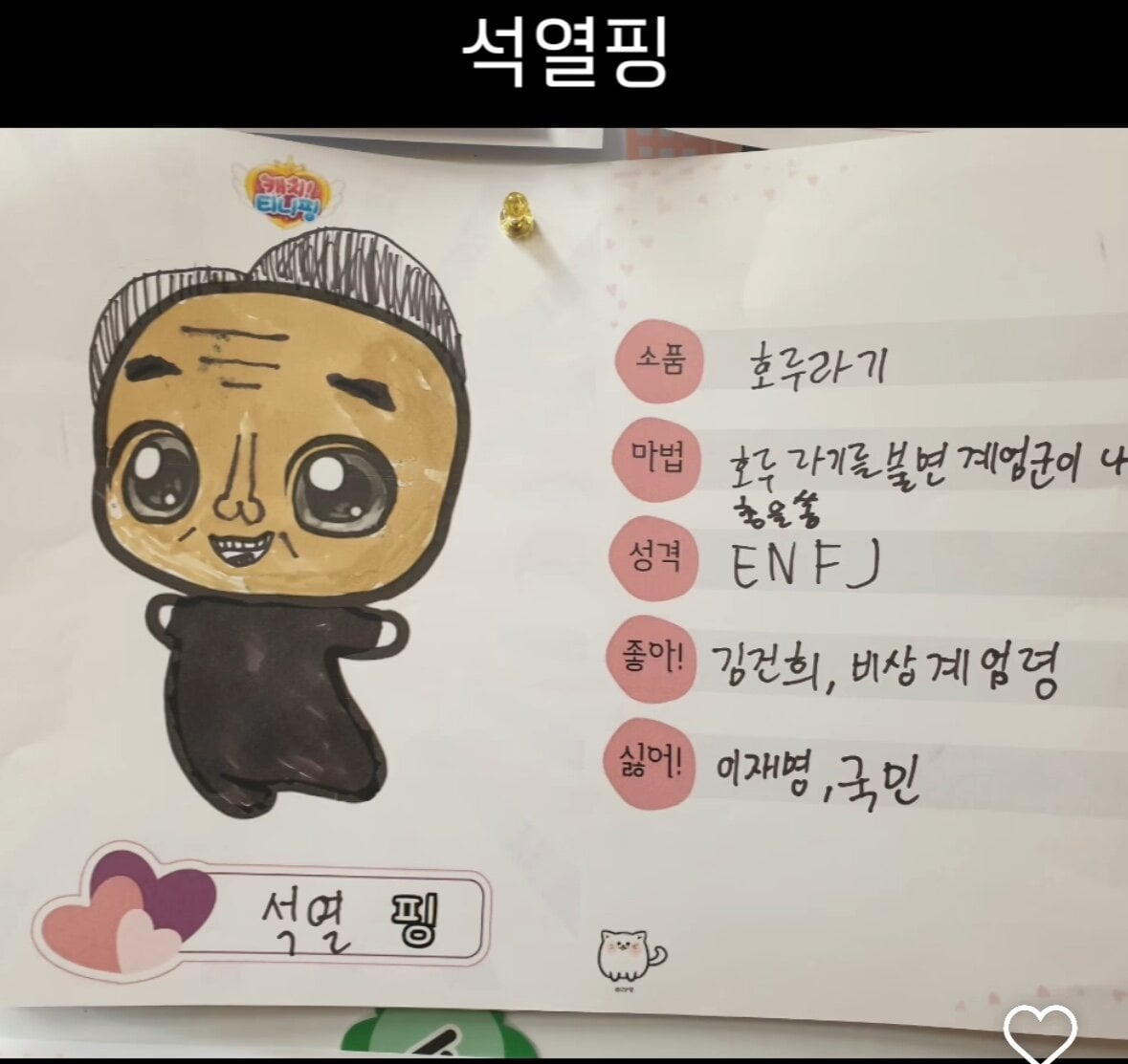 (온라인 커뮤니티 갈무리)