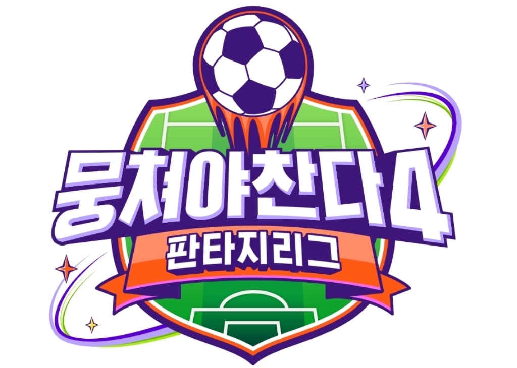 JTBC 뭉쳐야 찬다4