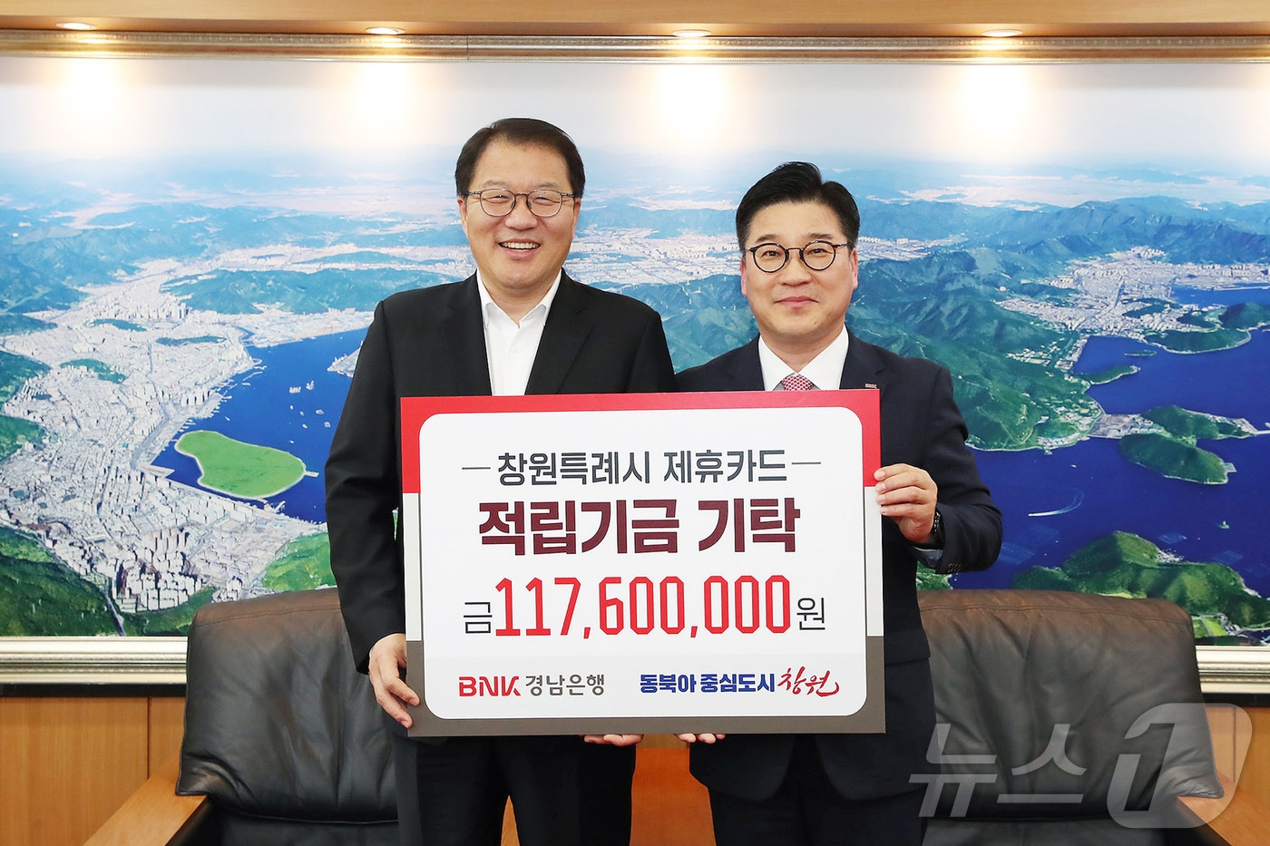 허종구 경남은행 창원영업그룹장(오른쪽)이 6일 창원시청에서 열린 제휴카드 적립기금 기탁식에서 장금용 창원시 제1부시장과 기념촬영을 하고 있다.(창원시 제공, 재판매 및 DB금지)