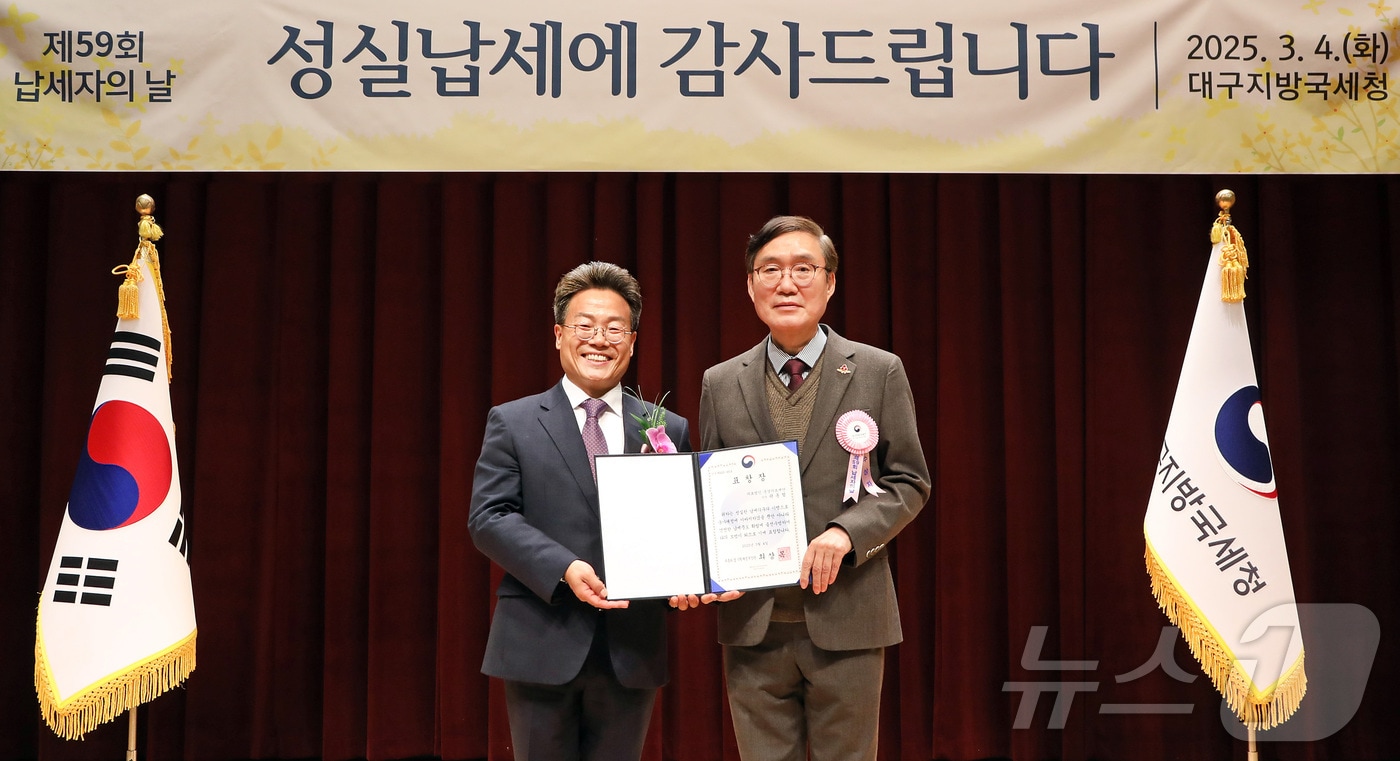 곽동협 곽병원장(오른쪽)이 모범납세자로 선정돼 지난 4일 정부대구지방합동청사에서 열린 제59회 납세자의 날 기념행사에서 한경선 대구국세청장으로부터 기획재정부 장관 표창을 받았다. (곽병원 제공)