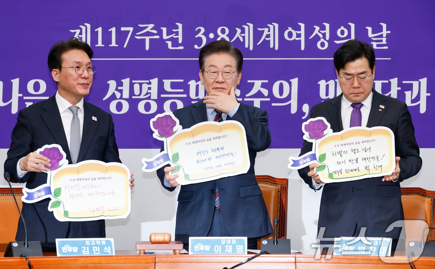 더불어민주당 김민석 최고위원(왼쪽부터), 이재명 대표, 박찬대 원내대표가 7일 오전 서울 여의도 국회에서 3·8 세계 여성의 날 축하 메시지를 들고 있다. 2025.3.7/뉴스1 ⓒ News1 안은나 기자