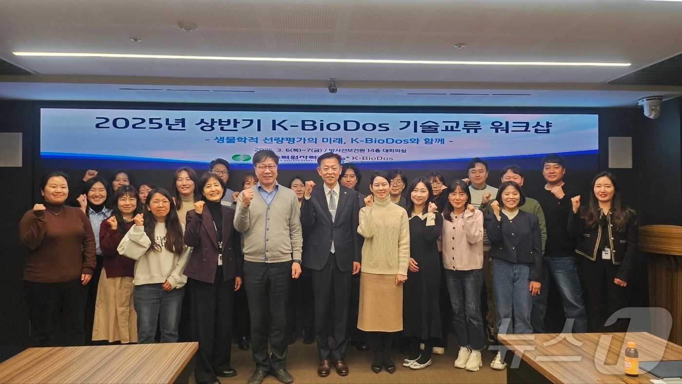 한국수력원자력은 '국내 생물학적 선량평가 네트워크(Korean Biological Dosimetry Network·이하 K-BioDos) 워크숍'을 개최하고 방사선 피폭 대응 역량 강화 방안을 논의했다.(사진제공=한수원)