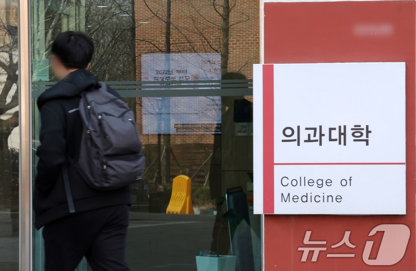 정부가 의대 교육 정상화 방안을 발표할 예정인 7일 서울 시내 한 의과대학의 모습. 2025.3.7/뉴스1 ⓒ News1 이동해 기자