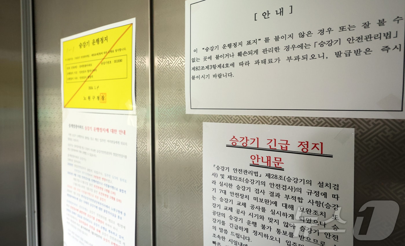 (사진은 기사 내용과 무관함) / 뉴스1 ⓒ News1