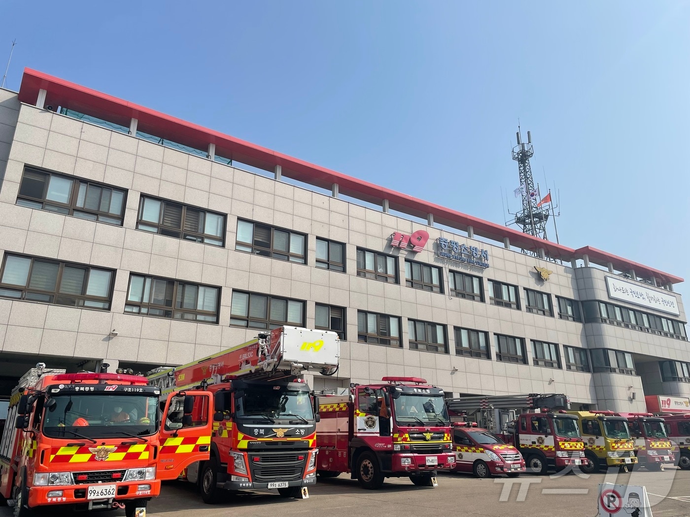 증평소방서 전경/뉴스1