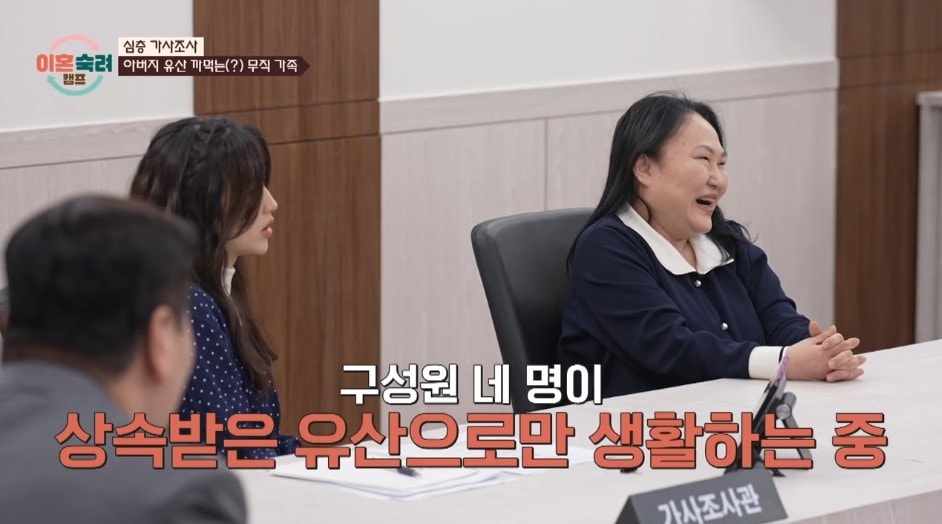 ('이혼숙려캠프')