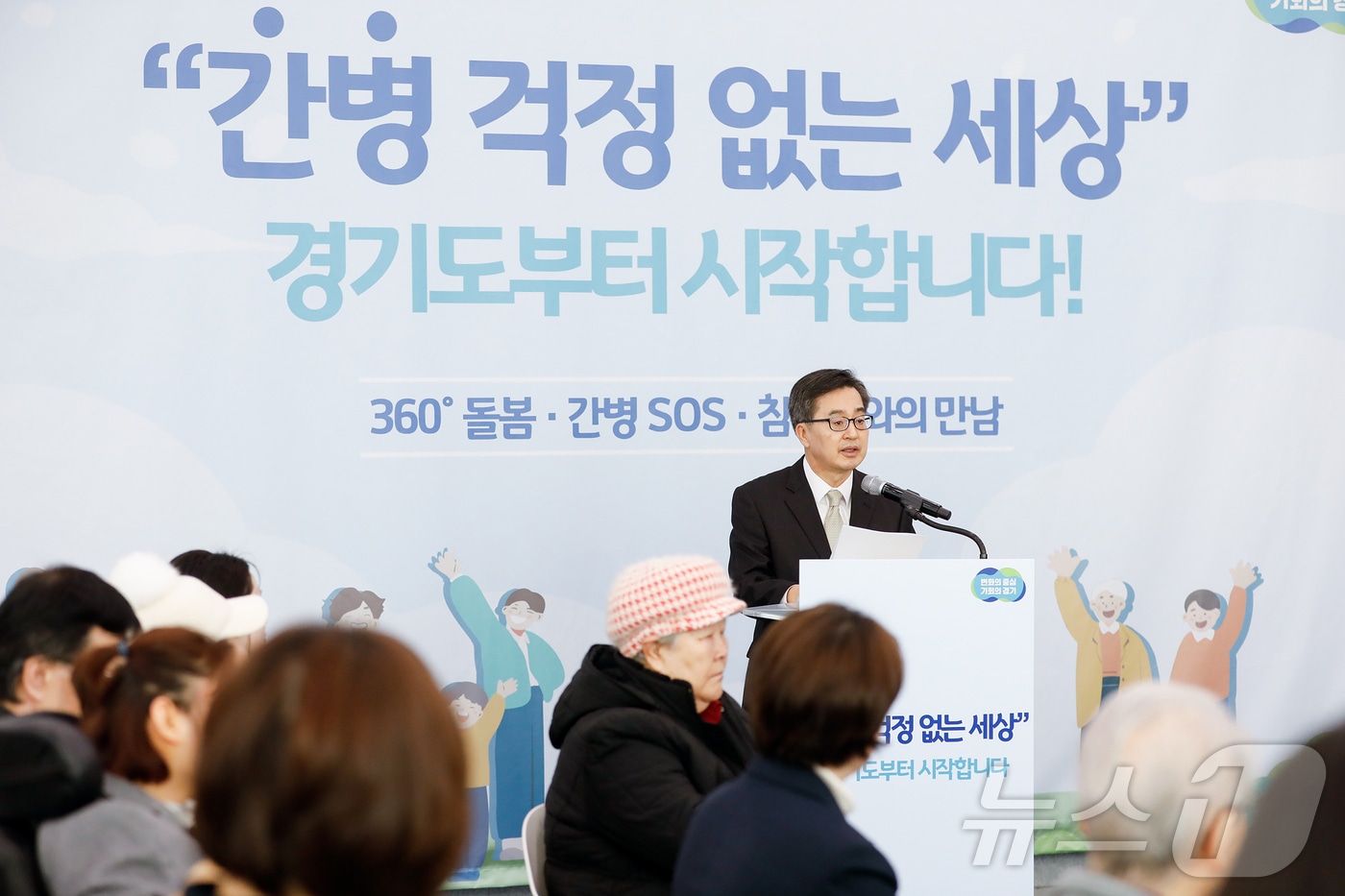 간병국가책임제 4대 전략을 제안하고 있는 김동연 경기도지사.(경기도 제공, 재판매 및 DB 금지)