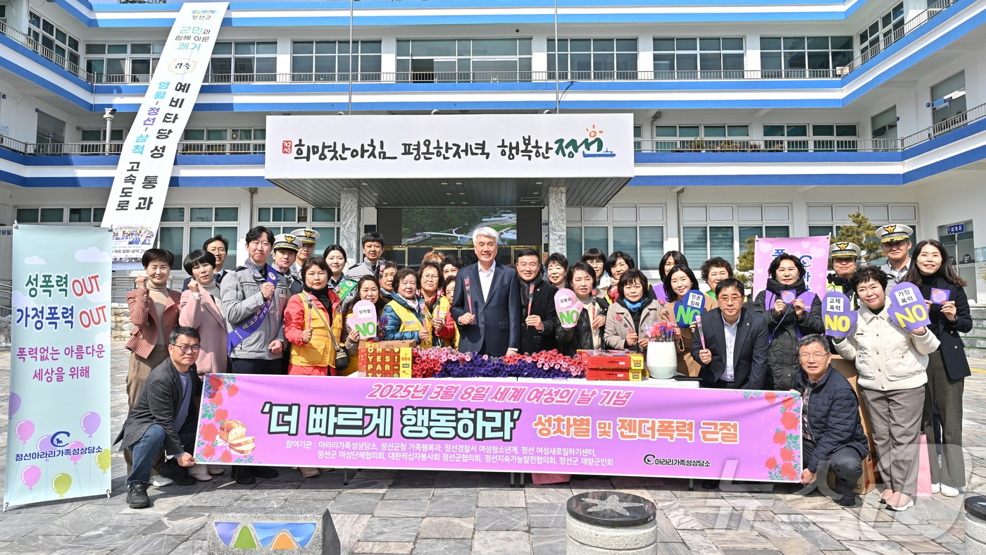 강원 정선군과 정선아라리가족성상담소가 7일 세계 여성의 날을 맞아 정선5일장 일원에서 여성폭력 추방과 양성평등 인식 확산을 위한 캠페인을 개최한 가운데, 이날 참여자들이 정선군청 앞에서 기념사진을 촬영하고 있다.. (정선군 제공. 재판매 및 DB금지) 2025.3.7/뉴스1