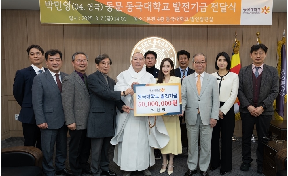 배우 박민영 / 동국대학교 제공