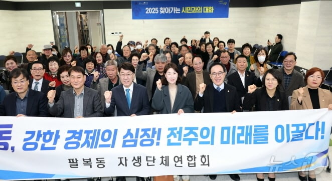 우범기 전북 전주시장이 7일 팔복동 주민들을 만나 시정운영 방향을 설명하고 주민들의 의견을 들었다. 우 시장은 지난 1월부터 주민들과의 소통을 시간을 갖고 있다.(전주시 제공, 재판매 및 DB 금지)2025.3.7/뉴스1