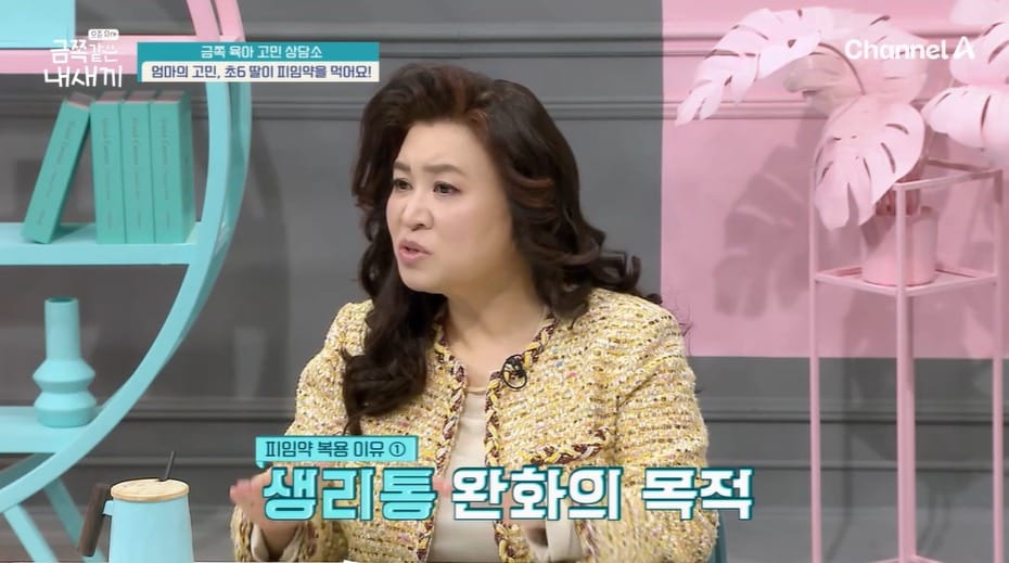 ('요즘 육아 - 금쪽같은 내새끼')