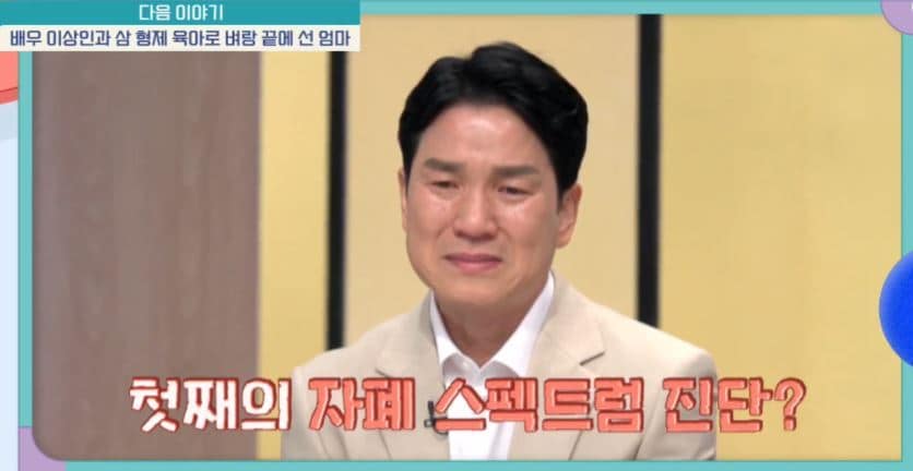  &#40;채널A &#39;요즘 육아 금쪽같은 내 새끼&#39;&#41;
