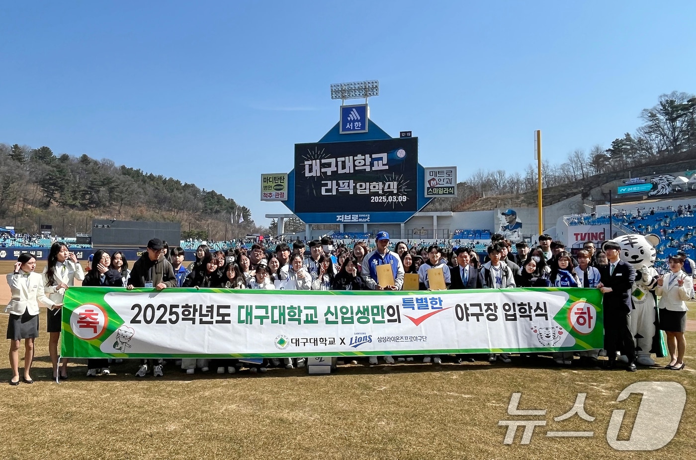 지난 9일 대구 삼성라이온즈파크에서 열린 &#39;2025학년도 대구대학교 신입생 입학식&#39;에서 신입생들이 기념촬영을 하고 있다. 2025.3.9/뉴스1 ⓒ News1 공정식 기자
