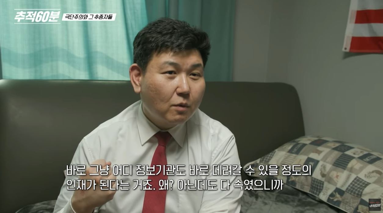 (KBS '추적 60분')