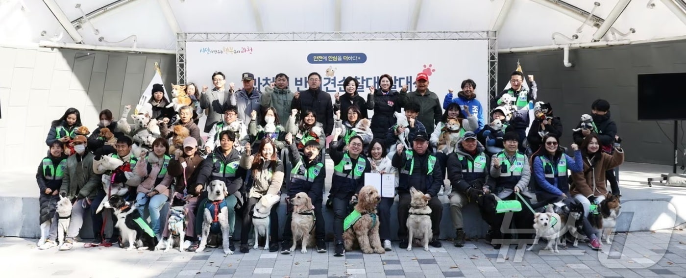 경기도의회가 지역사회 안전을 목적으로 일상적인 산책 활동과 방범 활동을 접목한 '반려견 순찰대' 운영 조례 제정을 추진한다. 사진은 지난 2023년 과천시 반려견 순찰대 출범 모습.(과천시 제공. 재판매 및 DB금지)/뉴스1