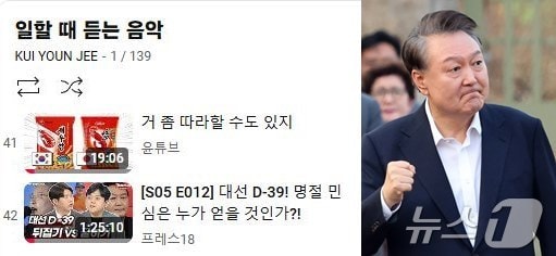 (유튜브 갈무리, News1 DB)