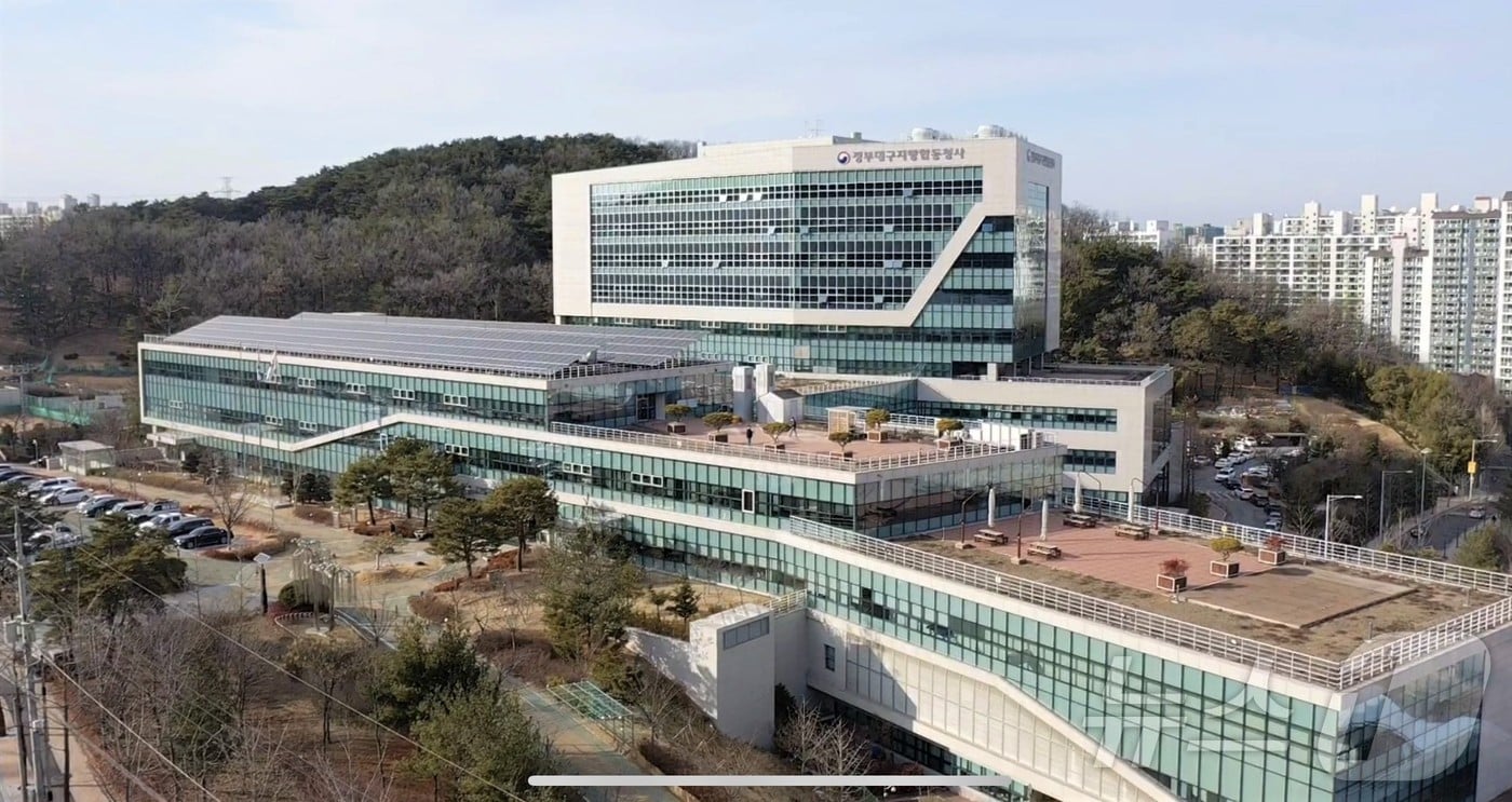 대구지방환경청은 9일 대구 서구 염색산업단지공단 공단천 하수관로에 흰색 폐수를 무단으로 방류한 사업장을 적발했다고 밝혔다. 사진은 대구환경청이 들어선 정부대구지방합동청사. (대구환경청 제공. 재판매 및 DB 금지)/뉴스1