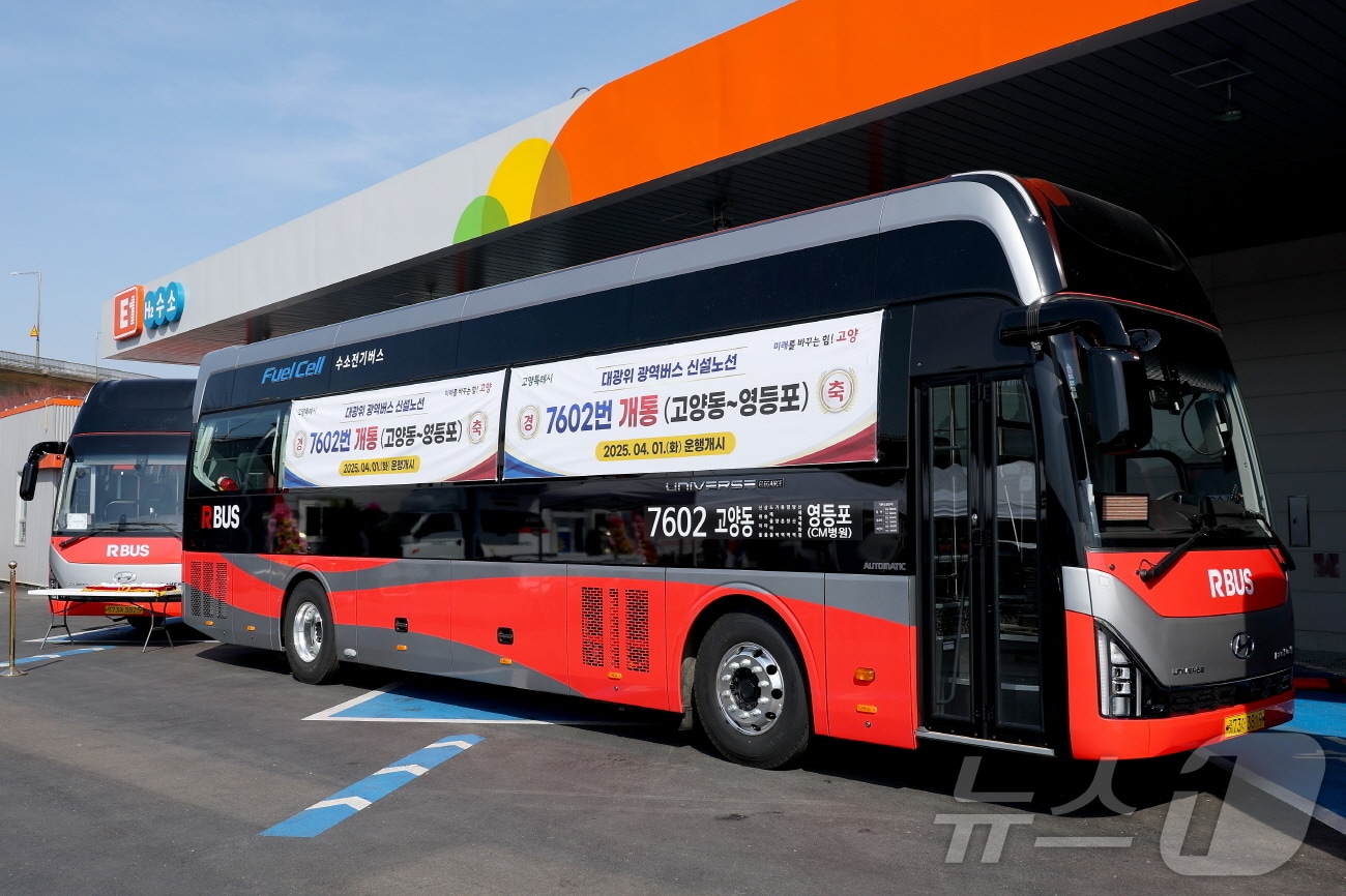 대광위 신설노선 7602번 광역버스. &#40;고양시 제공, 재판매 및 DB금지&#41;