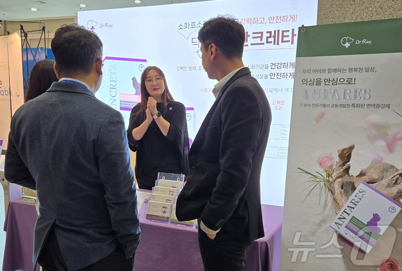 닥터레이는 '2025년 춘계 서울수의임상컨퍼런스'에 부스를 설치하고 제품을 소개했다(한국반려동물영양연구소 제공). ⓒ 뉴스1