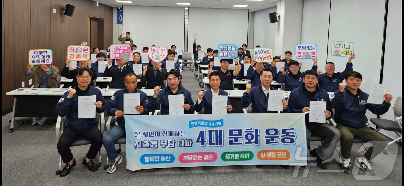 성주군 '저출생 부담타파 4대 운동' (성주군 제공. 재판매 및 DB금지) 2025.4.1/뉴스1