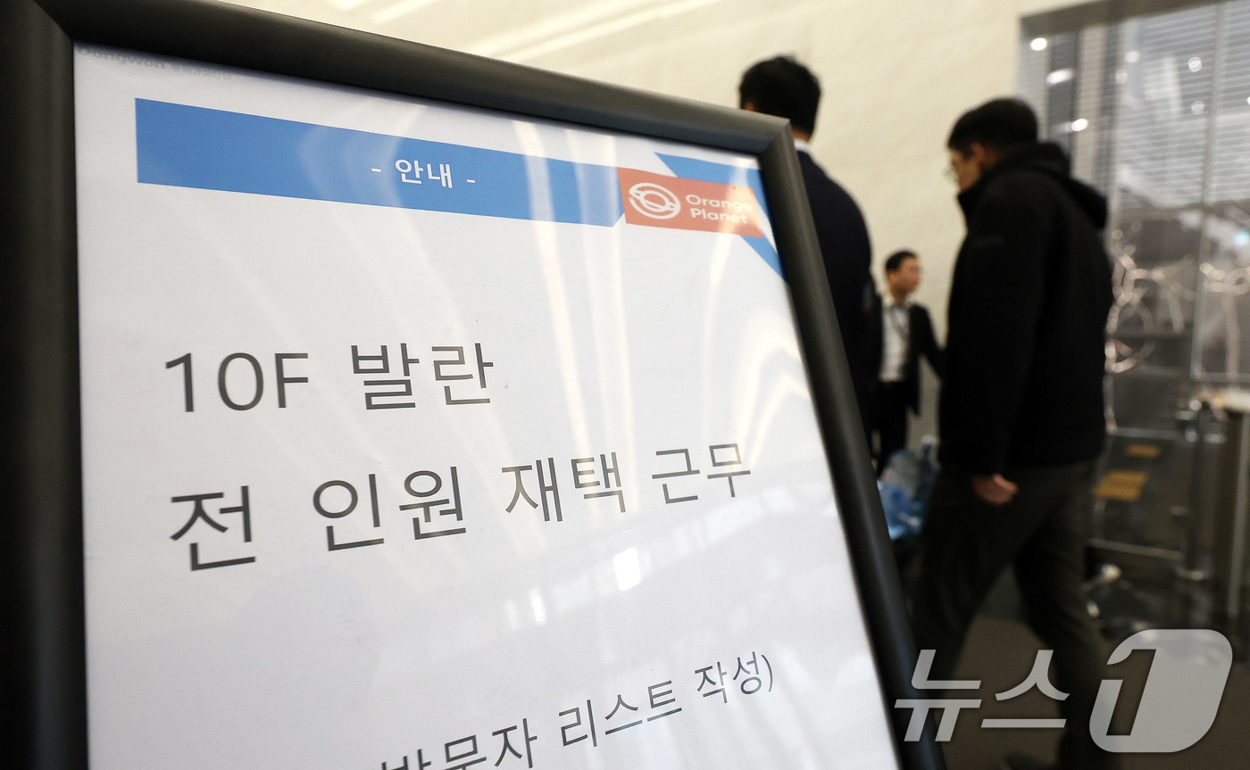 서울 강남구 발란 본사 로비에 '발란 전 인원 재택근무'라고 적힌 안내문이 놓여있다. 2025.4.1 ⓒ 뉴스1 박지혜 기자