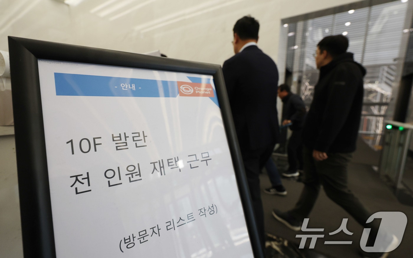 1일 서울 강남구 발란 본사 로비에 '발란 전 인원 재택근무'라고 적힌 안내문이 놓여있다. 정산 지연 사태로 논란을 빚은 국내 1위 온라인 명품 플랫폼 발란은 지난 31일 끝내 기업회생절차를 신청했다. 2025.4.1/뉴스1 ⓒ News1 박지혜 기자