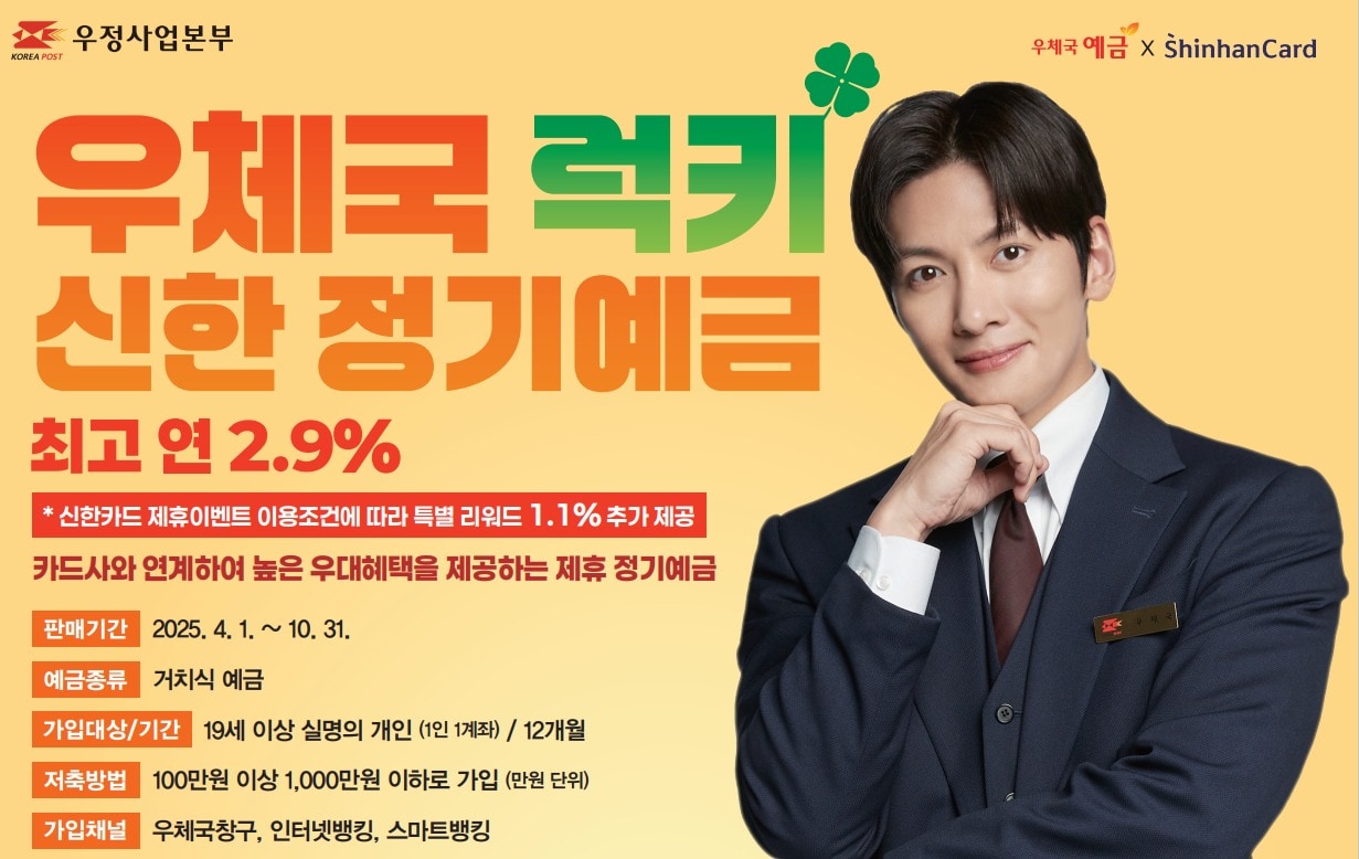 (우정사업본부 제공)