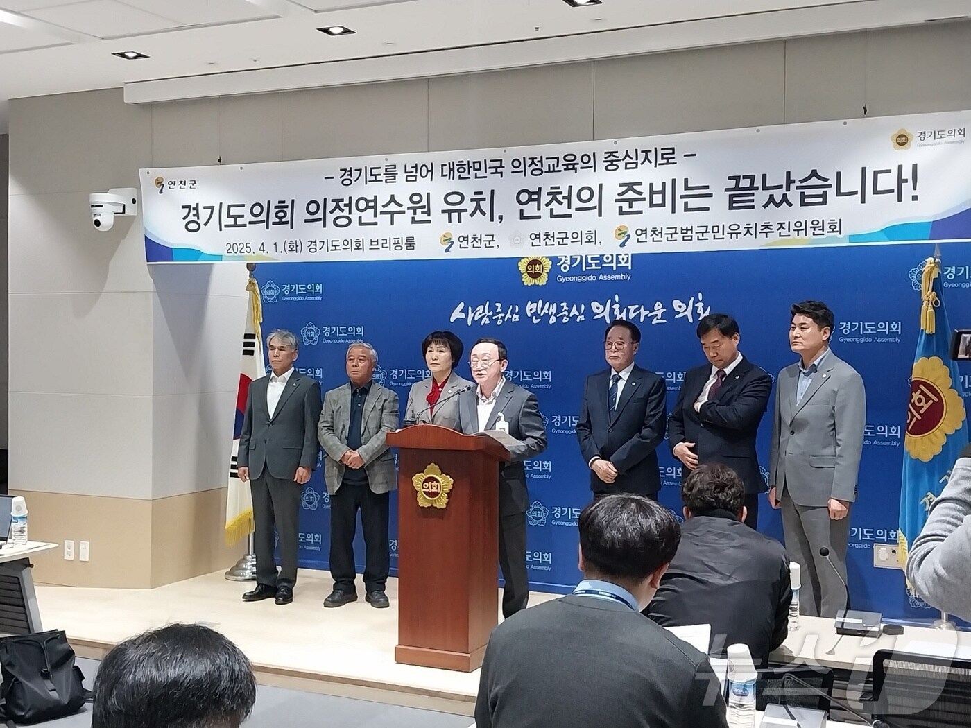 김덕현 연천군수 등이 1일 경기도의회 브리핑룸에서 기자회견을 열어 전국 지방의회 최초로 추진하는 &#39;의정연수원&#39; 유치전에 뛰어들었다.2025.4.1/뉴스1 ⓒ News1 송용환 기자