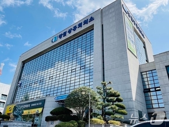 창원상공회의소 전경/뉴스1 DB&#40;재판매 및 DB금지&#41;