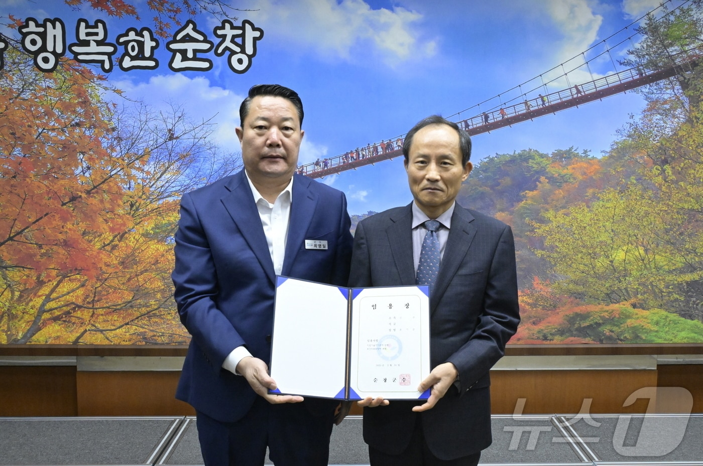 1일 전북자치도 순창군보건의료원장에 취임한 온기곤 박사가&#40;오른쪽&#41; 최영을 순창군수와 기념 촬영을 하고 있다.&#40;순창군 제공. 재판매 및 DB금지&#41;/뉴스1 