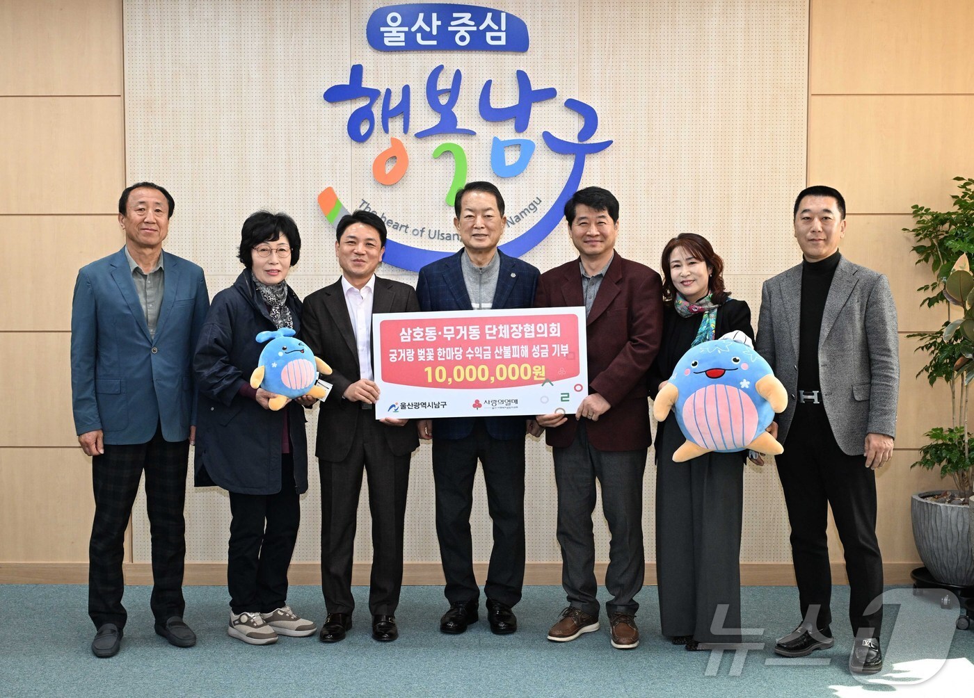 남구 삼호동 단체장협의회와 무거동 단체장협의회가 1일 남구청을 방문해 산불로 인한 이재민 구호와 피해 복구에 써 달라며 1000만 원을 울산사회복지공동모금회에 지정기탁했다.(울산 남구 제공. 재판매 및 DB 금지)/뉴스1