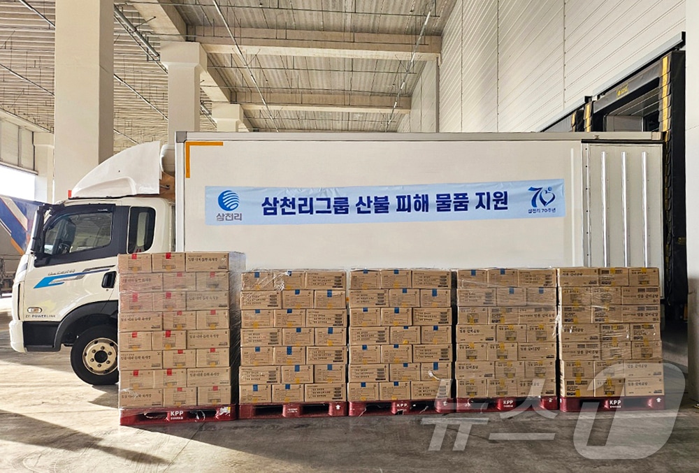 삼천리 그룹이 영남 산불 피해 복구를 위한 밀키트를 전달한다. (삼천리 제공)