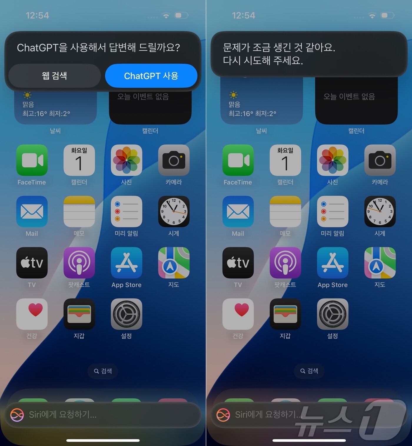 애플 인텔리전스 시리의 챗GPT 연동 모습 ⓒNews1 김정현 기자
