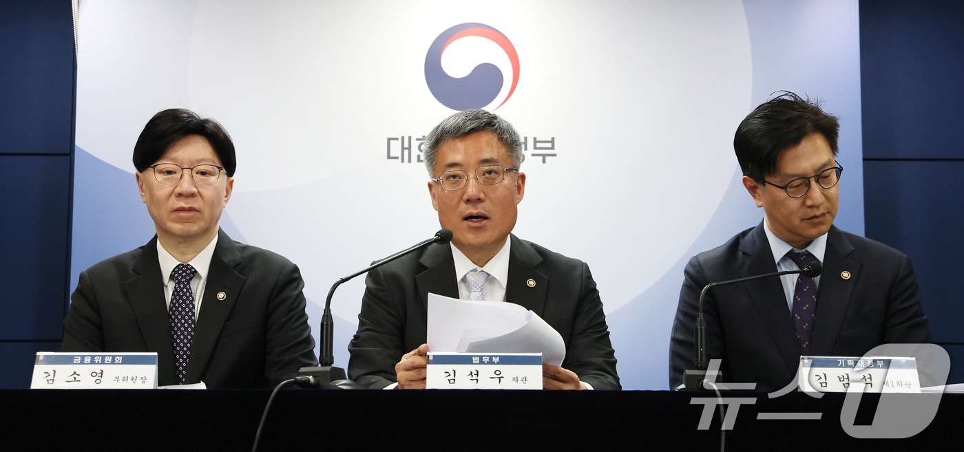 김석우 법무부 장관 직무대행이 1일 서울 종로구 정부서울청사에서 상법 개정안에 대한 재의요구권&#40;거부권&#41; 관련 관계기관 합동 브리핑을 하고 있다. 왼쪽부터 김소영 금융위원회 부위원장, 김 직무재행, 김범석 기획재정부 1차관. 2025.4.1/뉴스1 ⓒ News1 임세영 기자