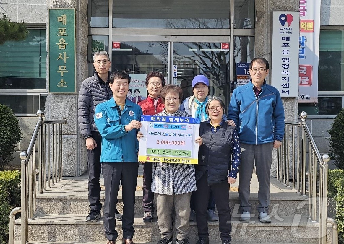 선진지 격학 포기하고 경북 산불 피해자들에게 이웃사랑 실천한 영천리 주민들.(단양 매포읍 제공. 재판매 및 DB금지) /뉴스1